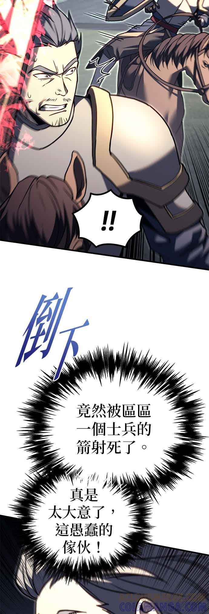 《灭门家族的重生者》第88话 第53页