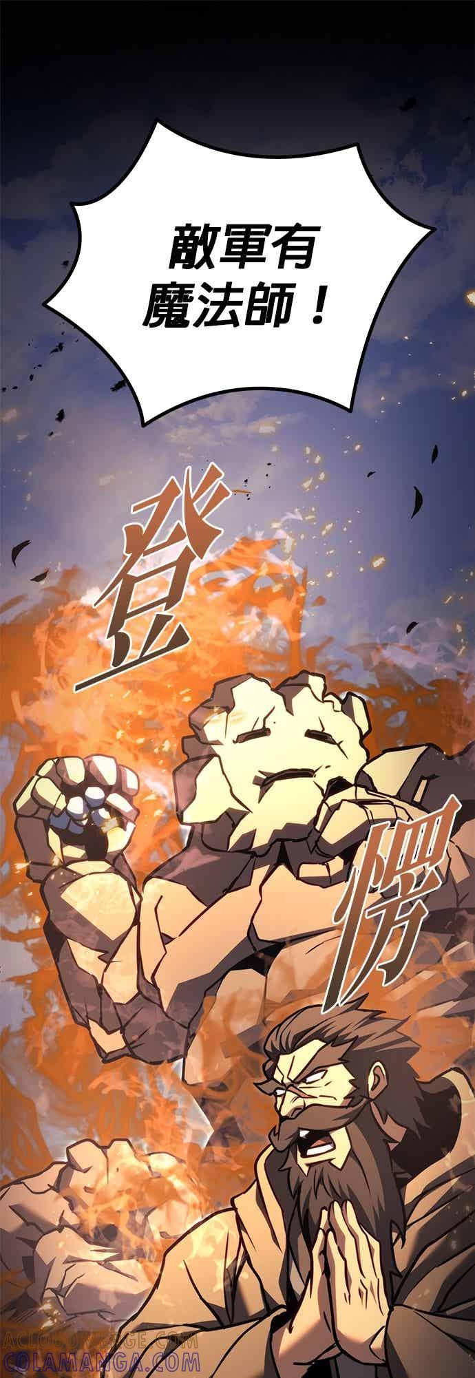 《灭门家族的重生者》第88话 第61页