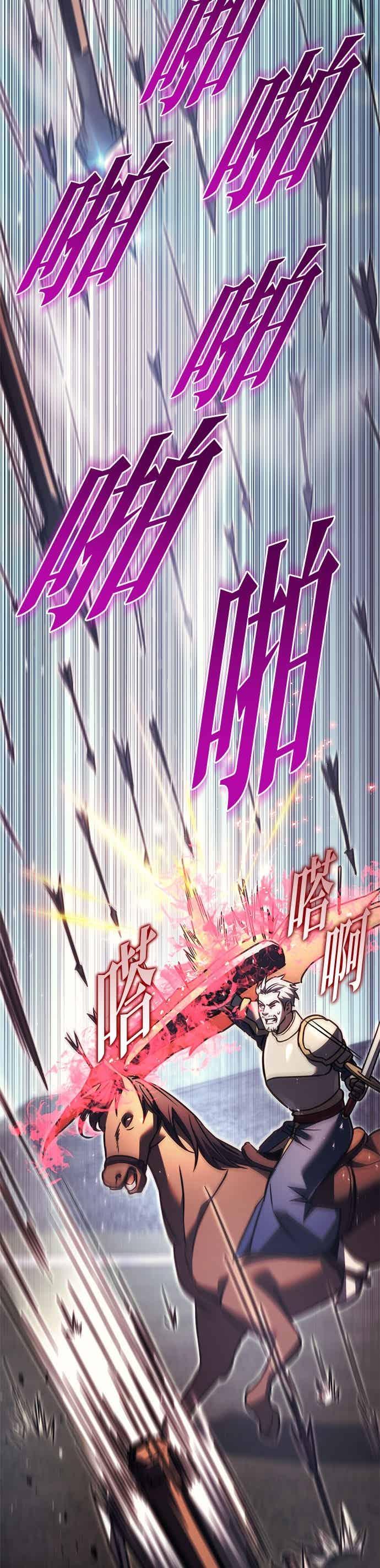 《灭门家族的重生者》第88话 第50页