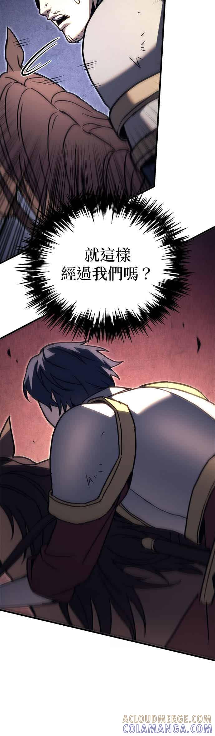 《灭门家族的重生者》第88话 第45页
