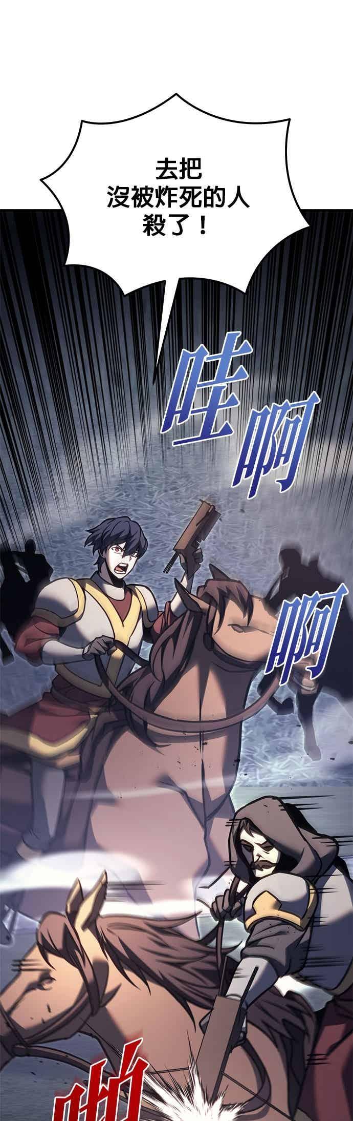 《灭门家族的重生者》第88话 第64页