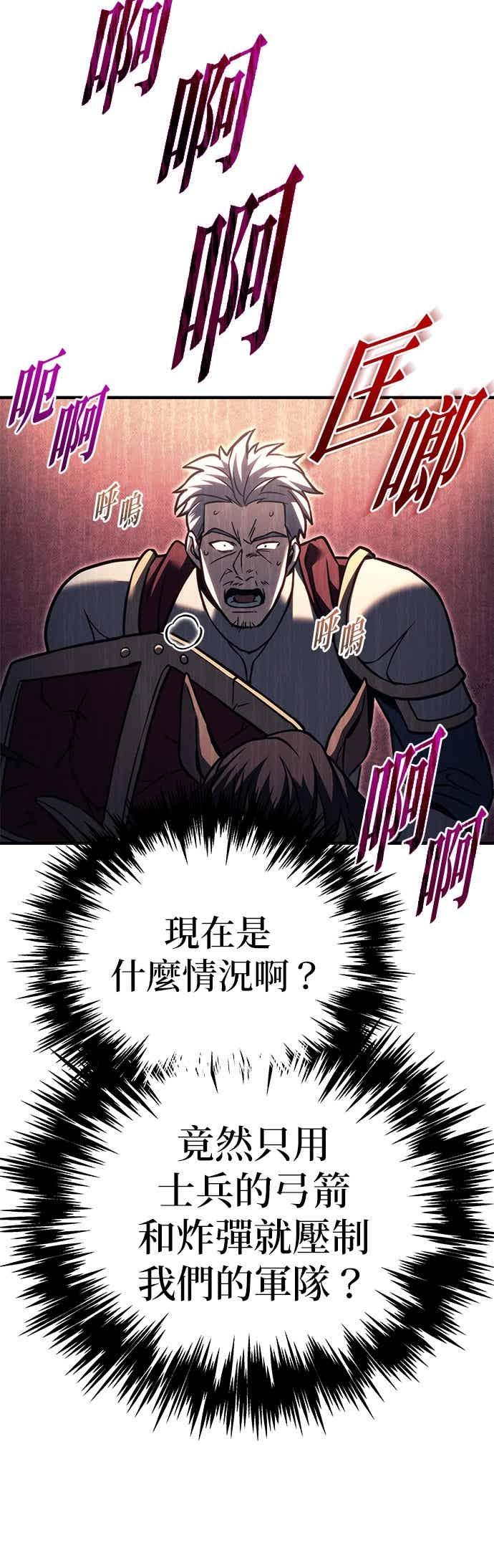 《灭门家族的重生者》第88话 第66页