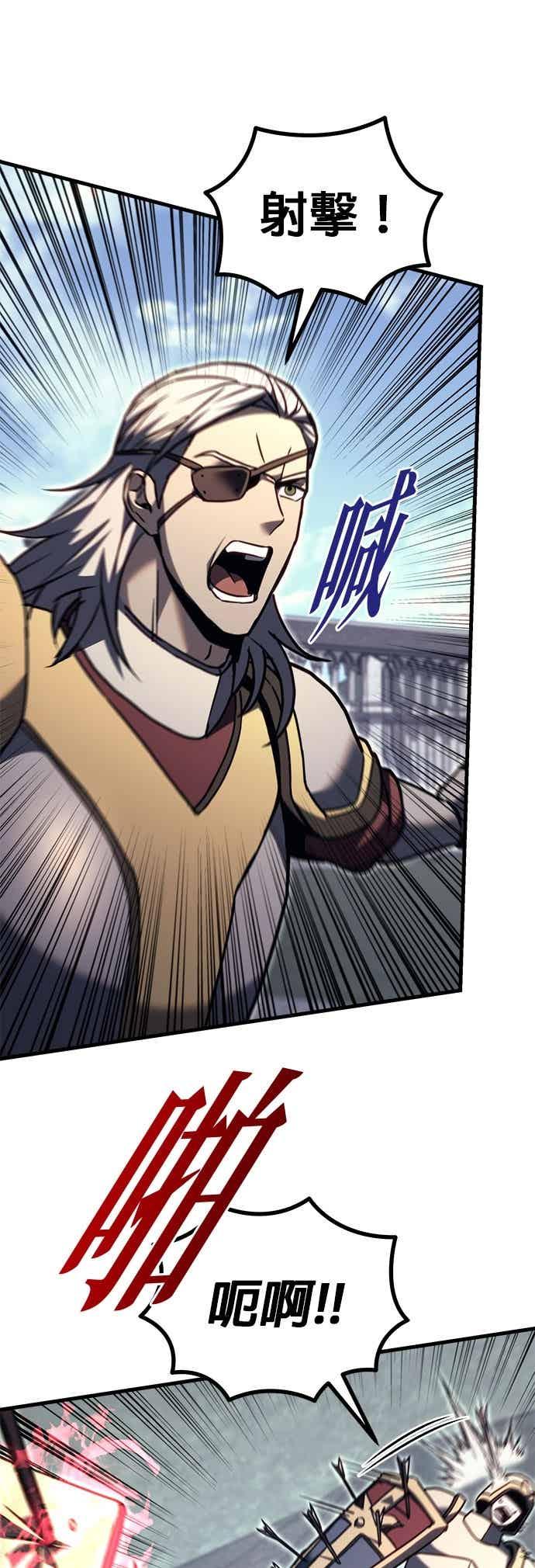 《灭门家族的重生者》第88话 第52页