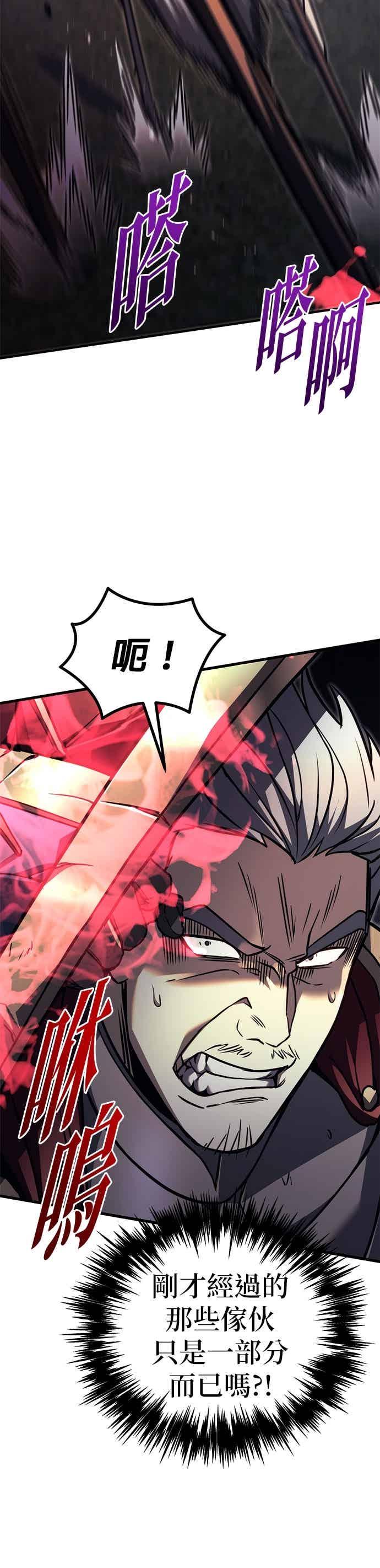 《灭门家族的重生者》第88话 第51页
