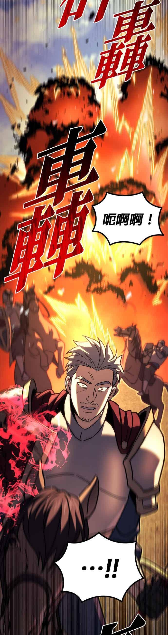 《灭门家族的重生者》第88话 第59页