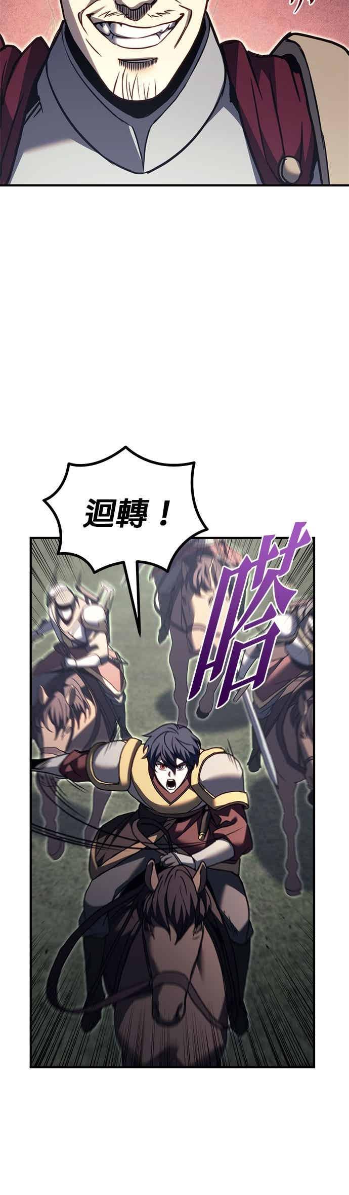 《灭门家族的重生者》第88话 第42页