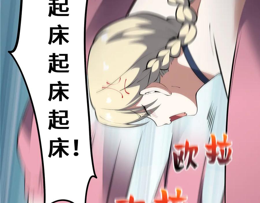 《我契约了我自己》第26话 圣女 第51页