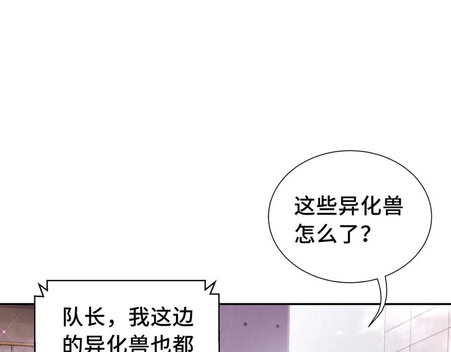 《我契约了我自己》第39话 觉醒 第112页