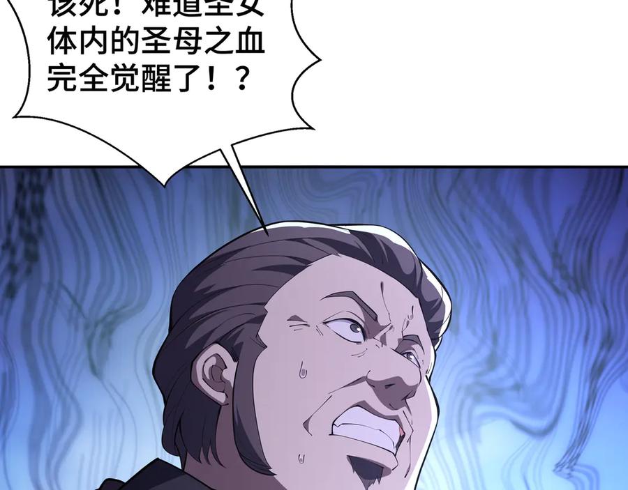 《我契约了我自己》第39话 觉醒 第135页