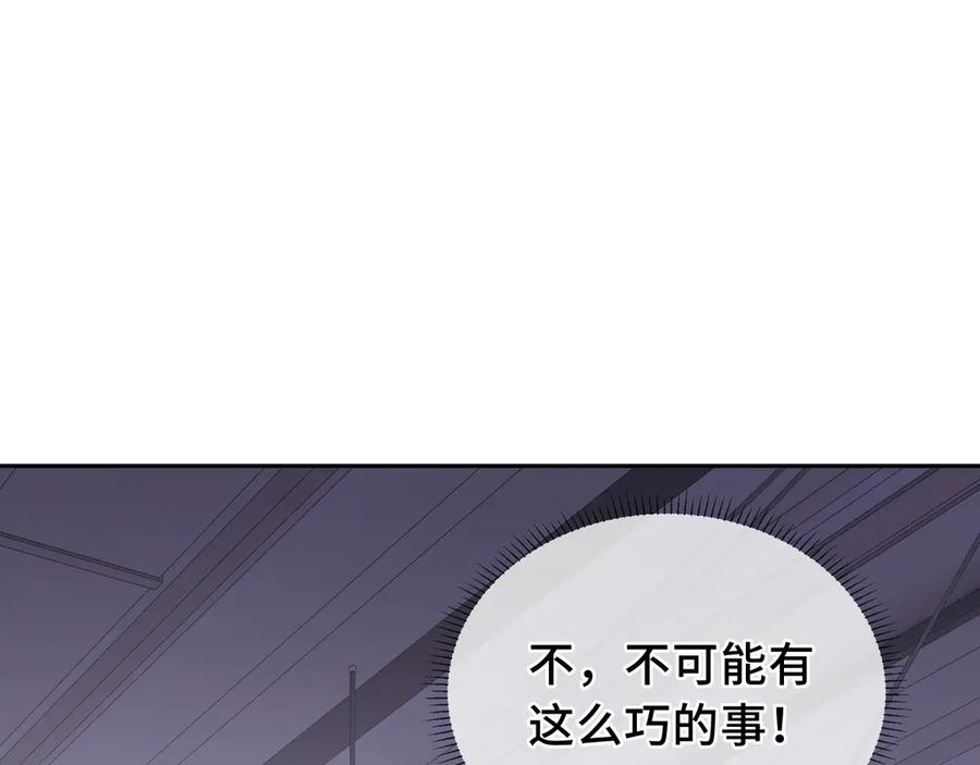 《我契约了我自己》第26话 圣女 第100页