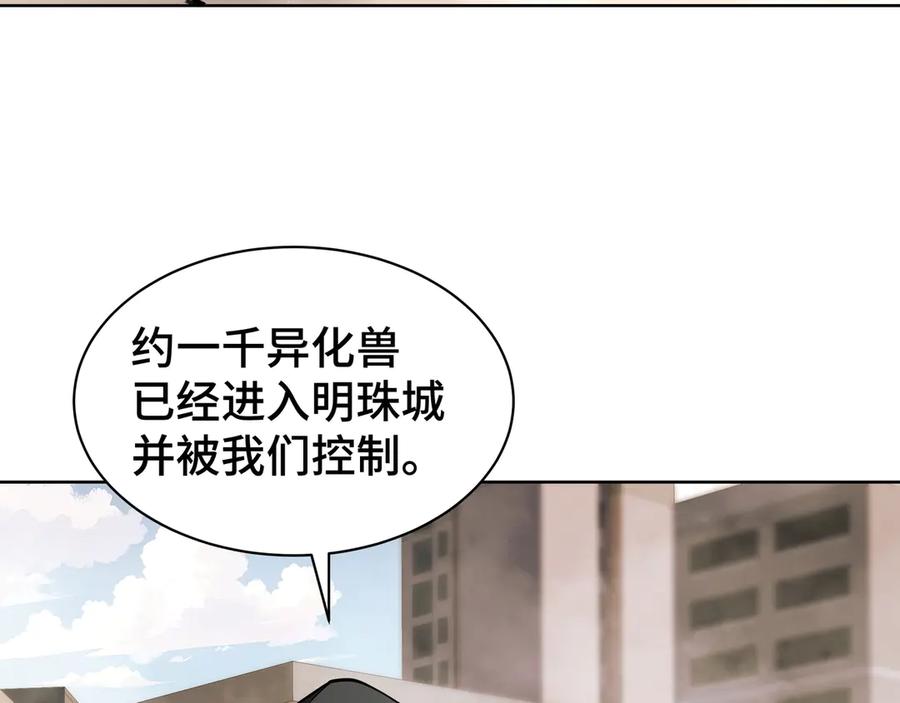 《我契约了我自己》第39话 觉醒 第16页
