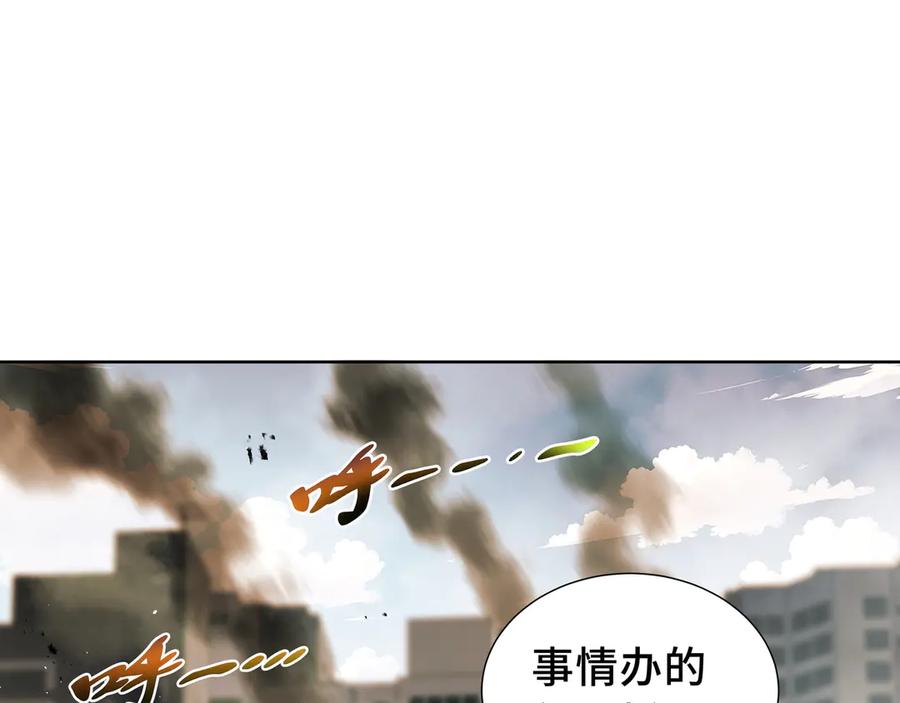 《我契约了我自己》第39话 觉醒 第14页