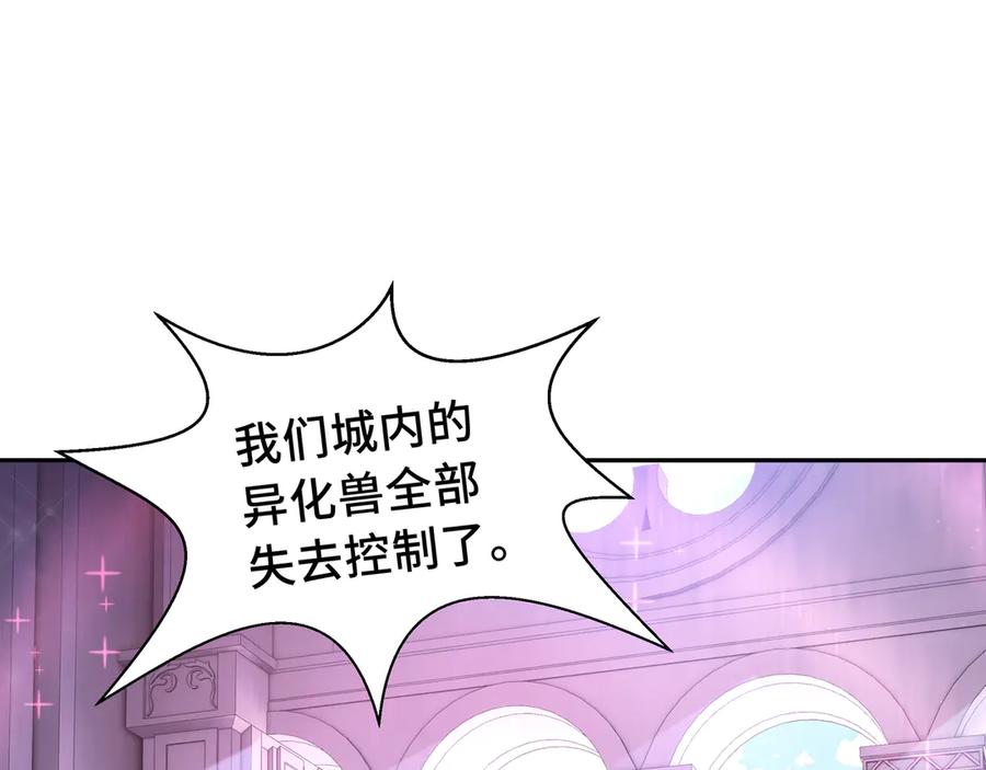 《我契约了我自己》第39话 觉醒 第132页