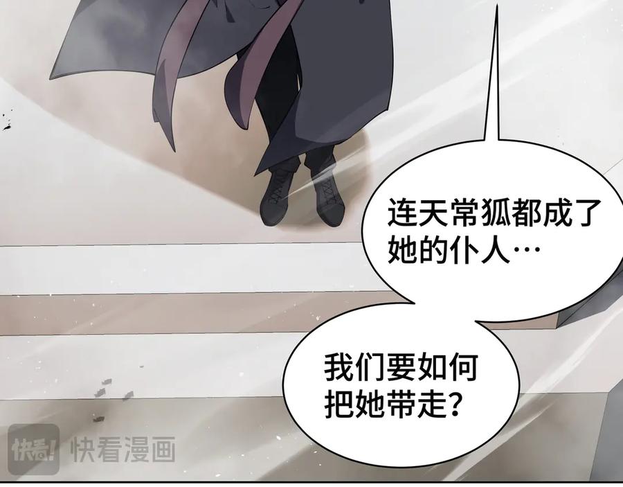 《我契约了我自己》第39话 觉醒 第23页