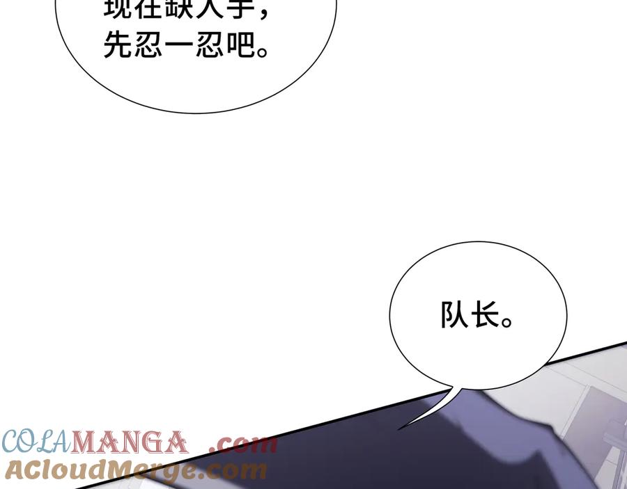 《我契约了我自己》第26话 圣女 第61页