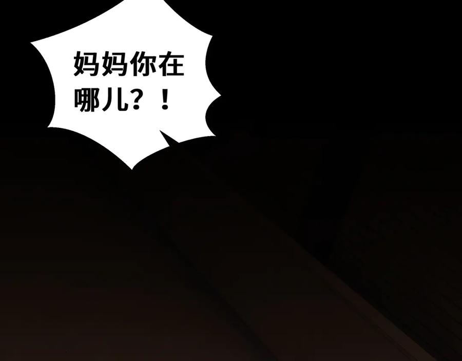 《我契约了我自己》第39话 觉醒 第71页