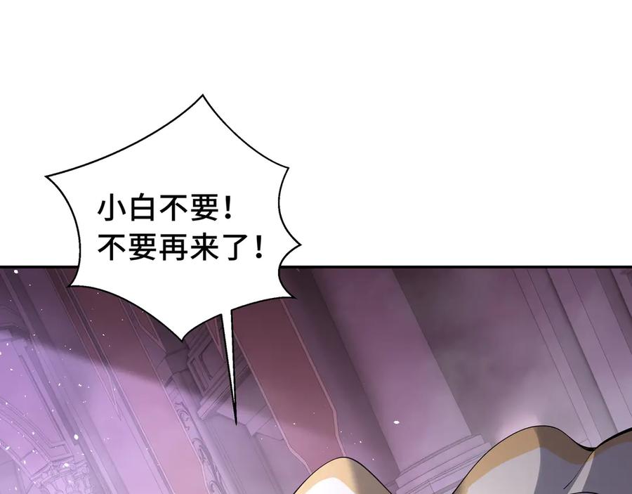 《我契约了我自己》第39话 觉醒 第64页
