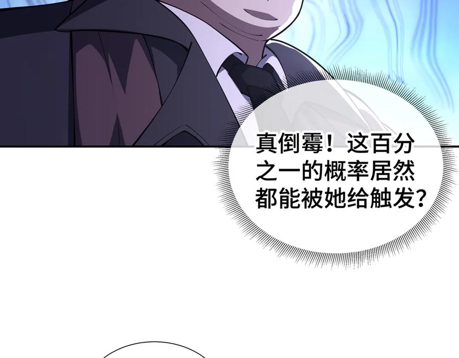 《我契约了我自己》第39话 觉醒 第136页