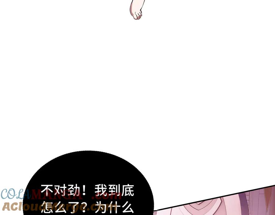 《我契约了我自己》第26话 圣女 第157页