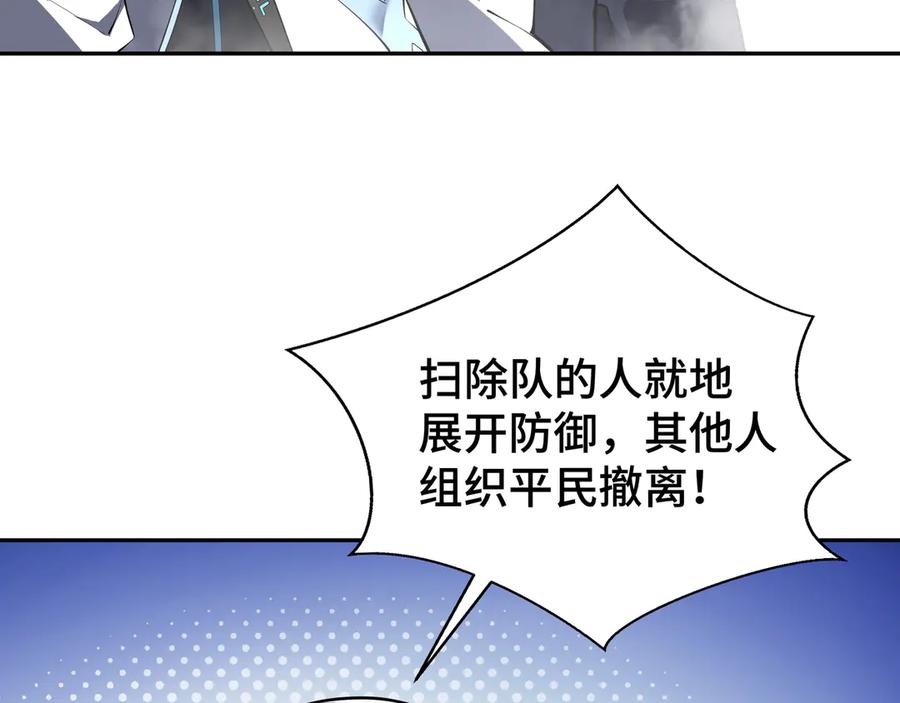 《我契约了我自己》第39话 觉醒 第98页