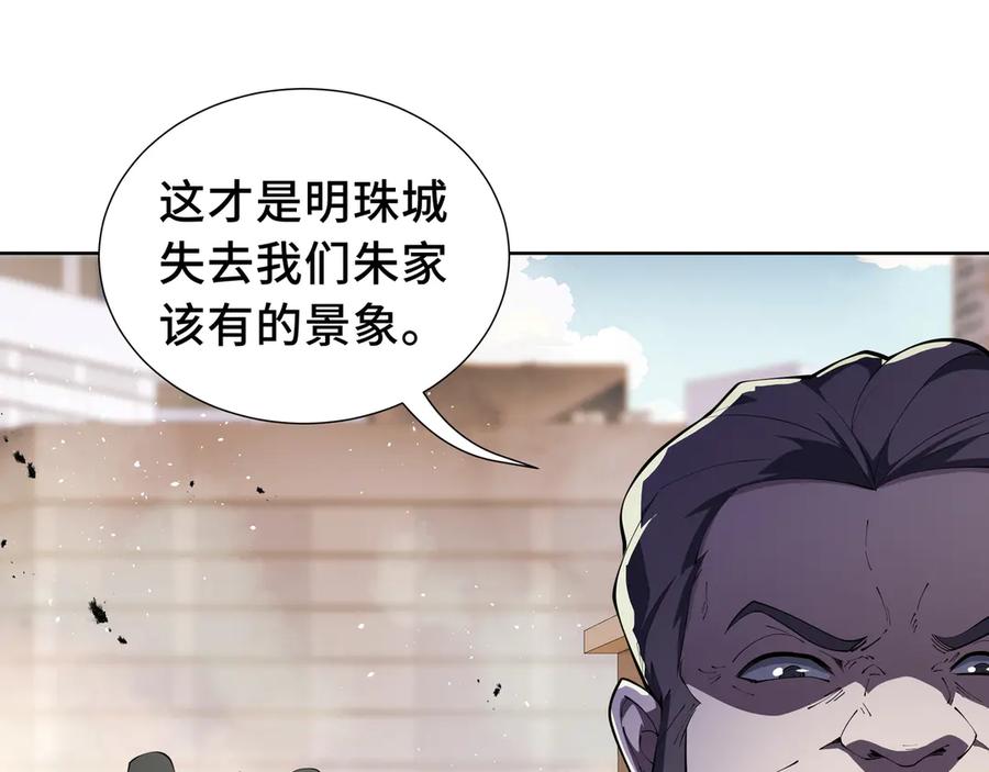 《我契约了我自己》第39话 觉醒 第12页