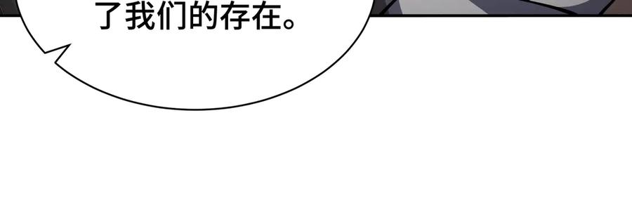 《我契约了我自己》第26话 圣女 第16页