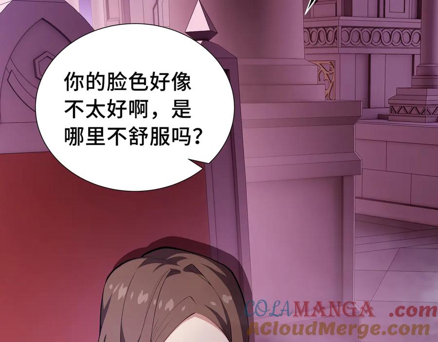 《我契约了我自己》第26话 圣女 第113页