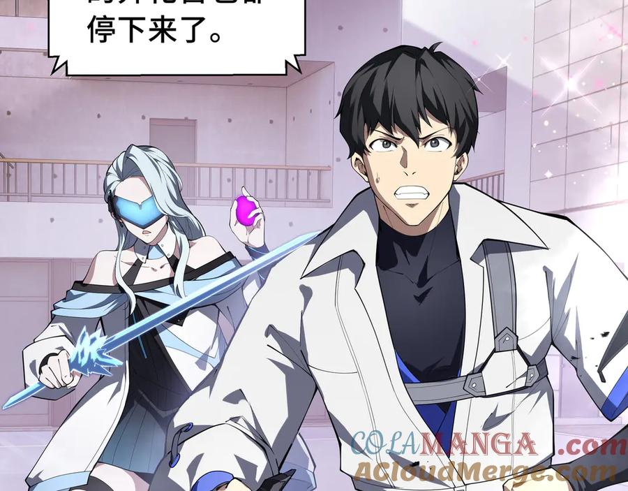 《我契约了我自己》第39话 觉醒 第113页