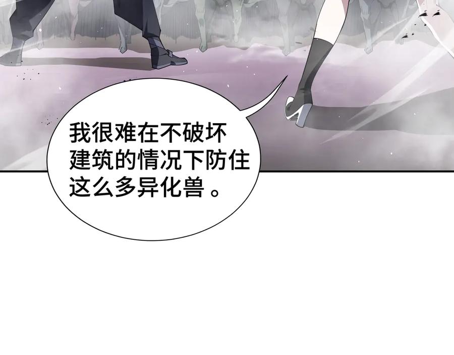 《我契约了我自己》第39话 觉醒 第104页