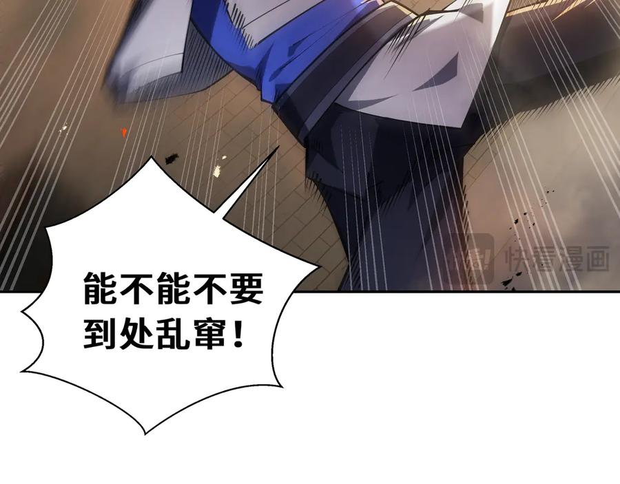 《我契约了我自己》第39话 觉醒 第90页