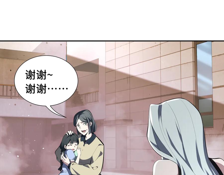 《我契约了我自己》第39话 觉醒 第94页