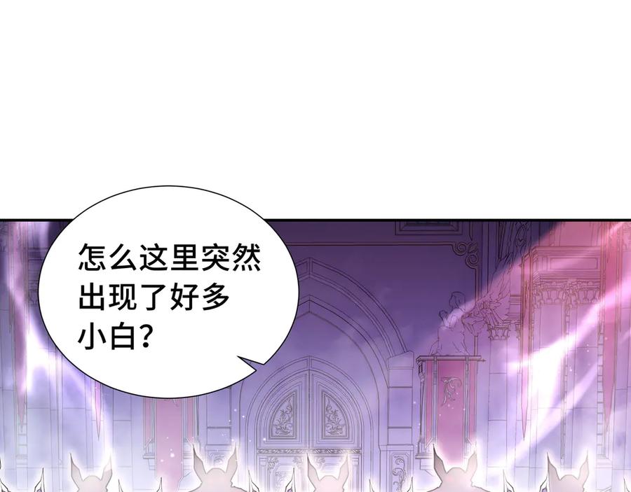《我契约了我自己》第39话 觉醒 第44页