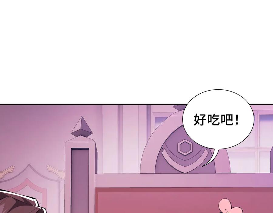《我契约了我自己》第26话 圣女 第140页