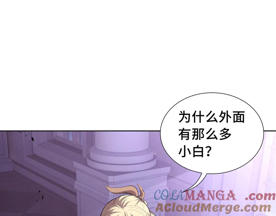 《我契约了我自己》第39话 觉醒 第57页