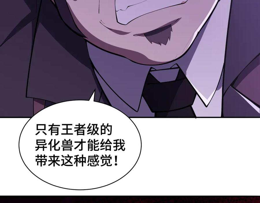 《我契约了我自己》第39话 觉醒 第146页
