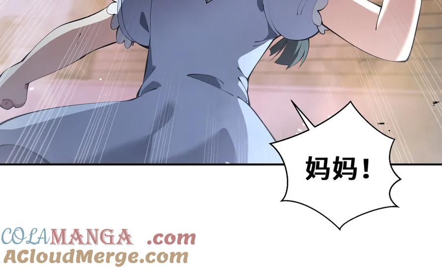 《我契约了我自己》第39话 觉醒 第77页