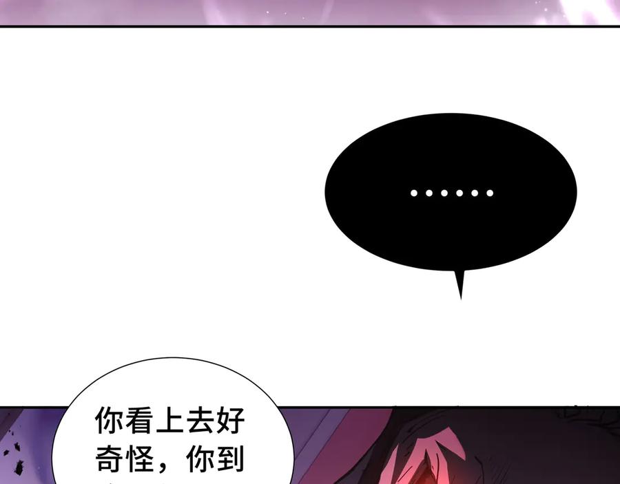 《我契约了我自己》第39话 觉醒 第46页