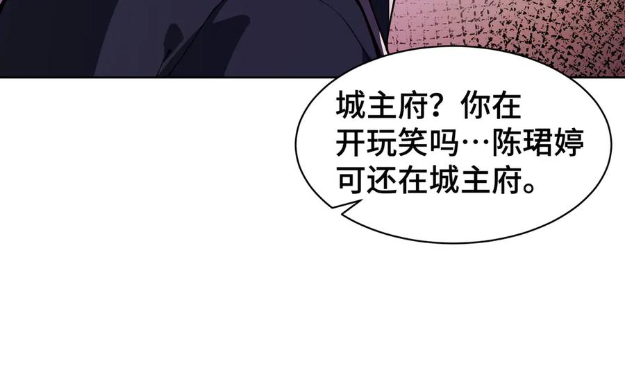 《我契约了我自己》第39话 觉醒 第20页