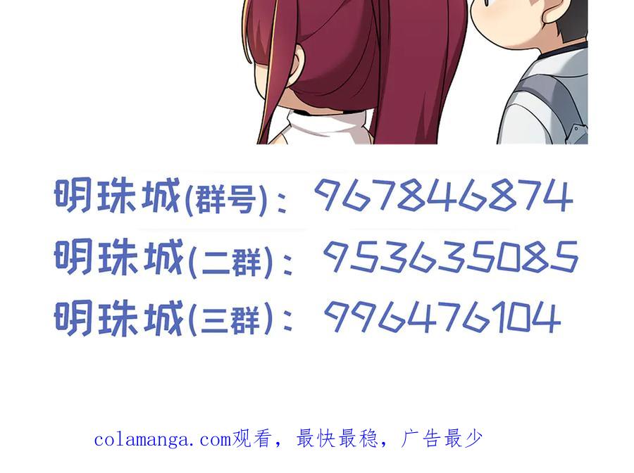 《我契约了我自己》第39话 觉醒 第154页