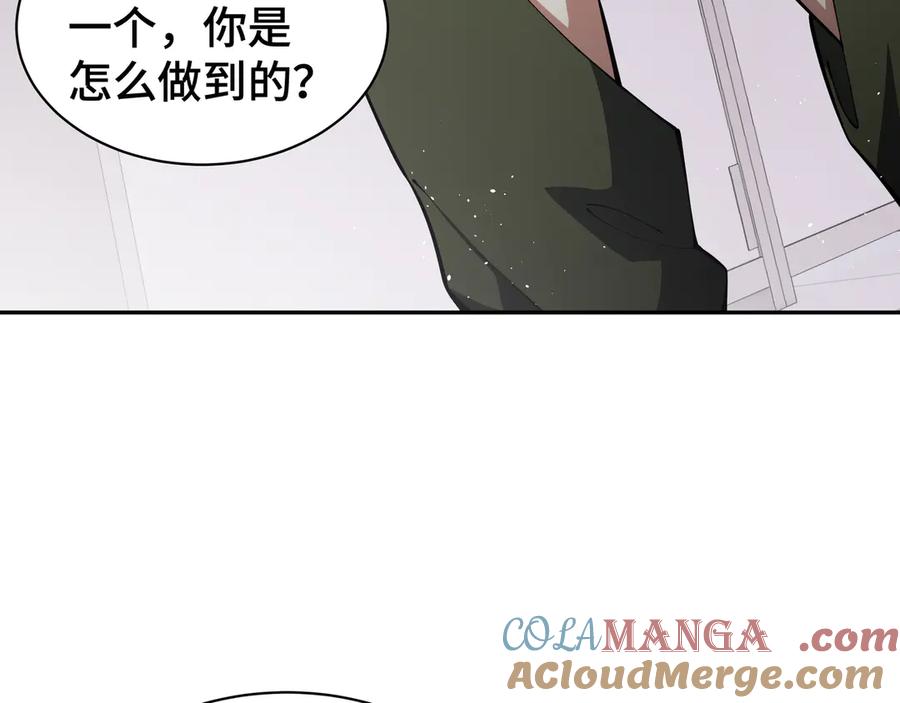 《我契约了我自己》第26话 圣女 第21页