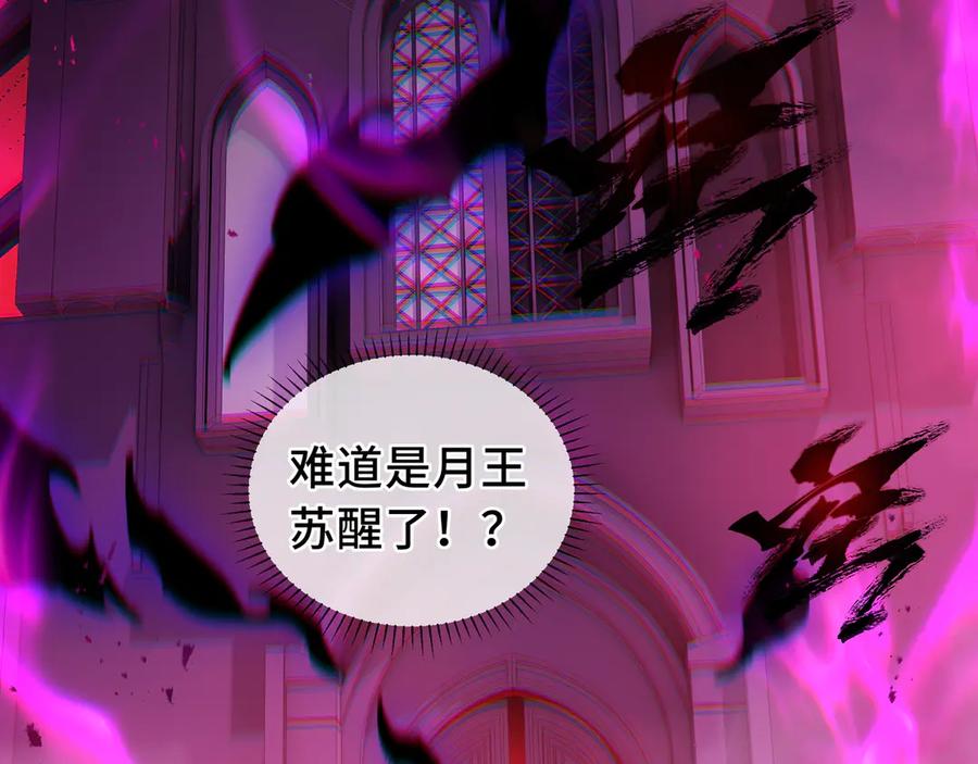 《我契约了我自己》第39话 觉醒 第150页