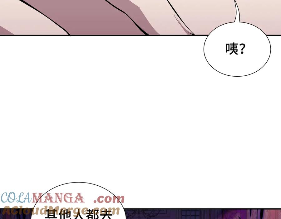 《我契约了我自己》第39话 觉醒 第41页