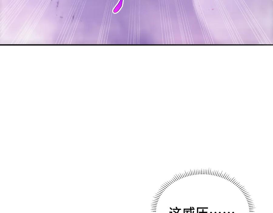 《我契约了我自己》第39话 觉醒 第144页