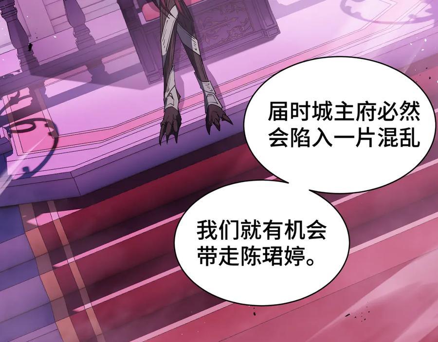 《我契约了我自己》第39话 觉醒 第31页