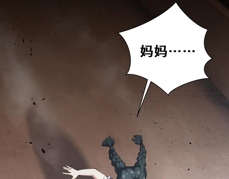 《我契约了我自己》第39话 觉醒 第72页
