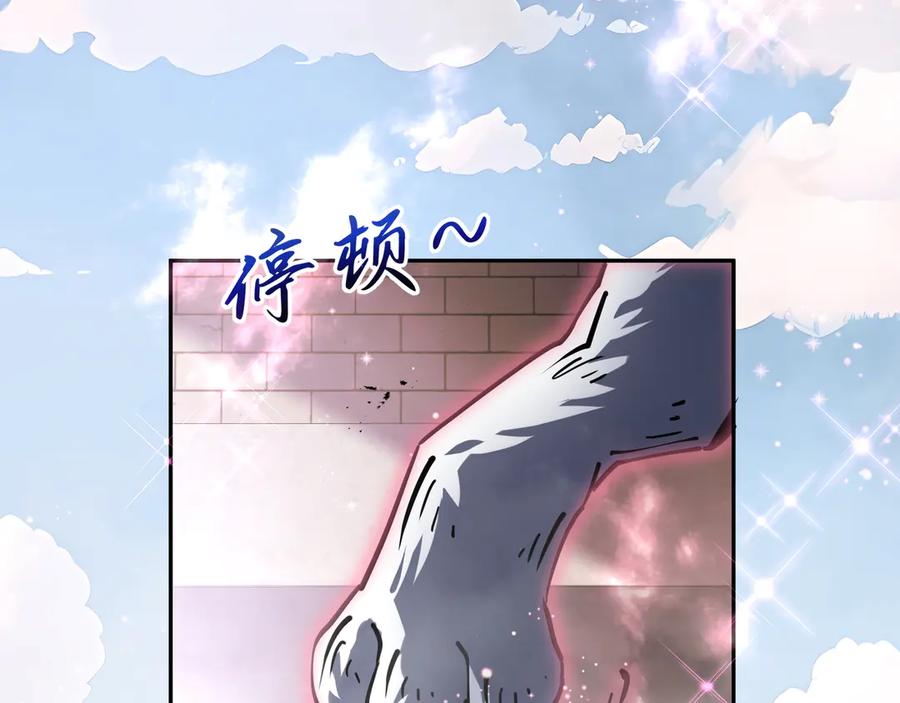《我契约了我自己》第39话 觉醒 第107页