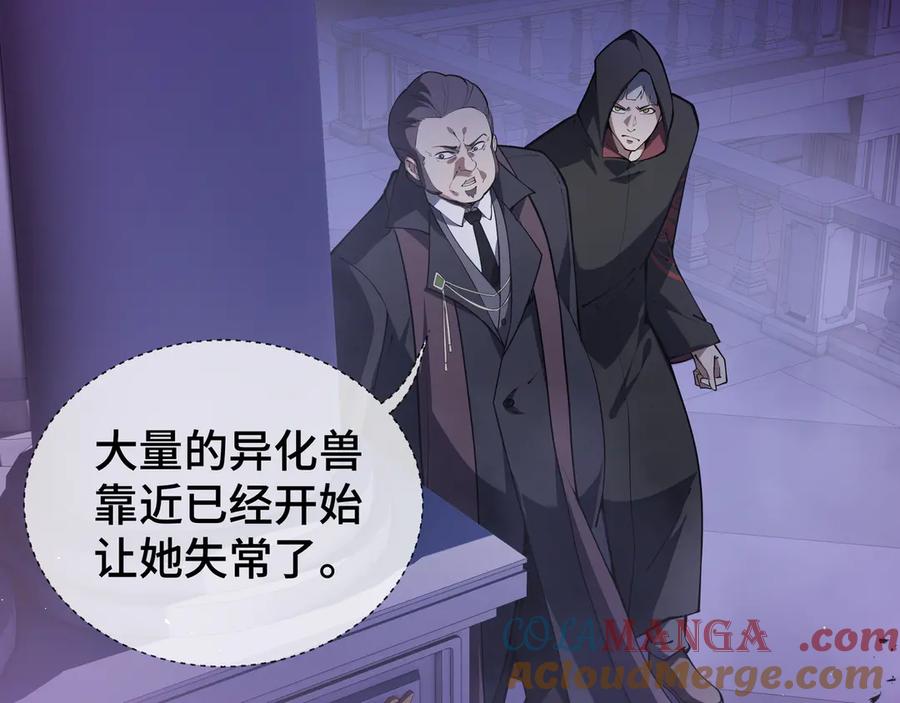 《我契约了我自己》第39话 觉醒 第53页
