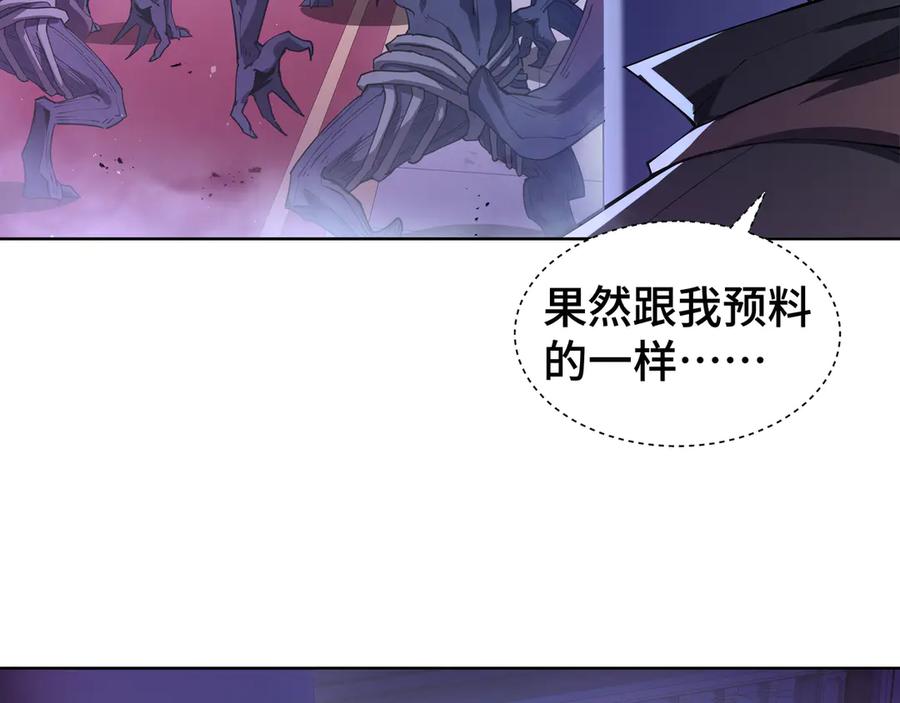 《我契约了我自己》第39话 觉醒 第52页