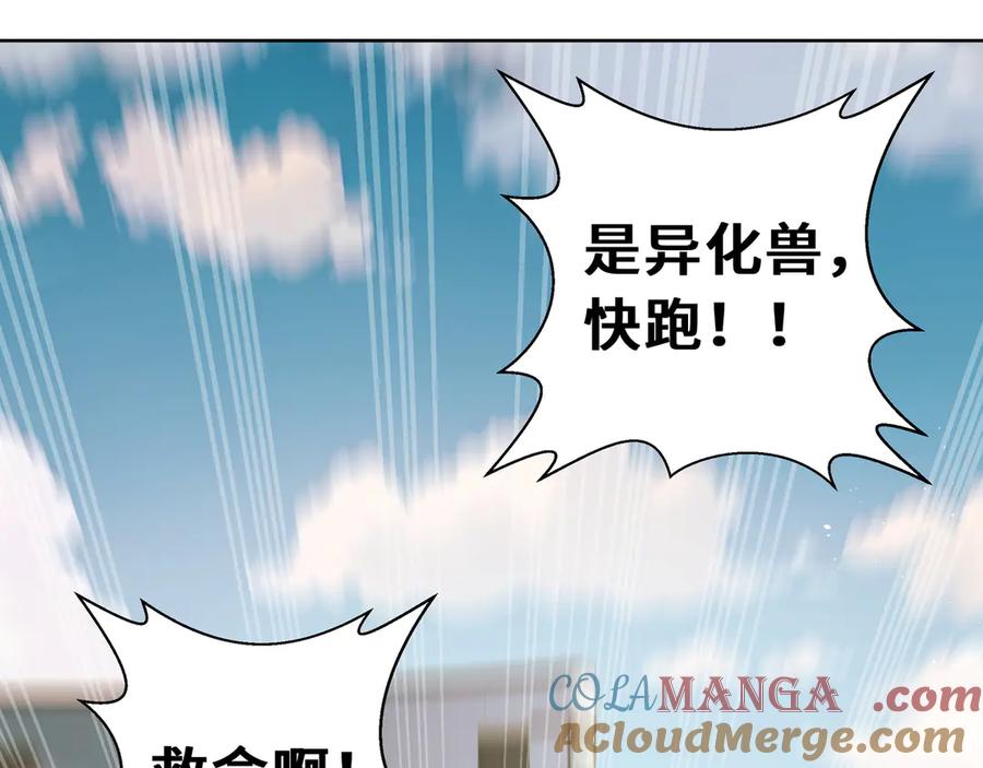 《我契约了我自己》第39话 觉醒 第5页
