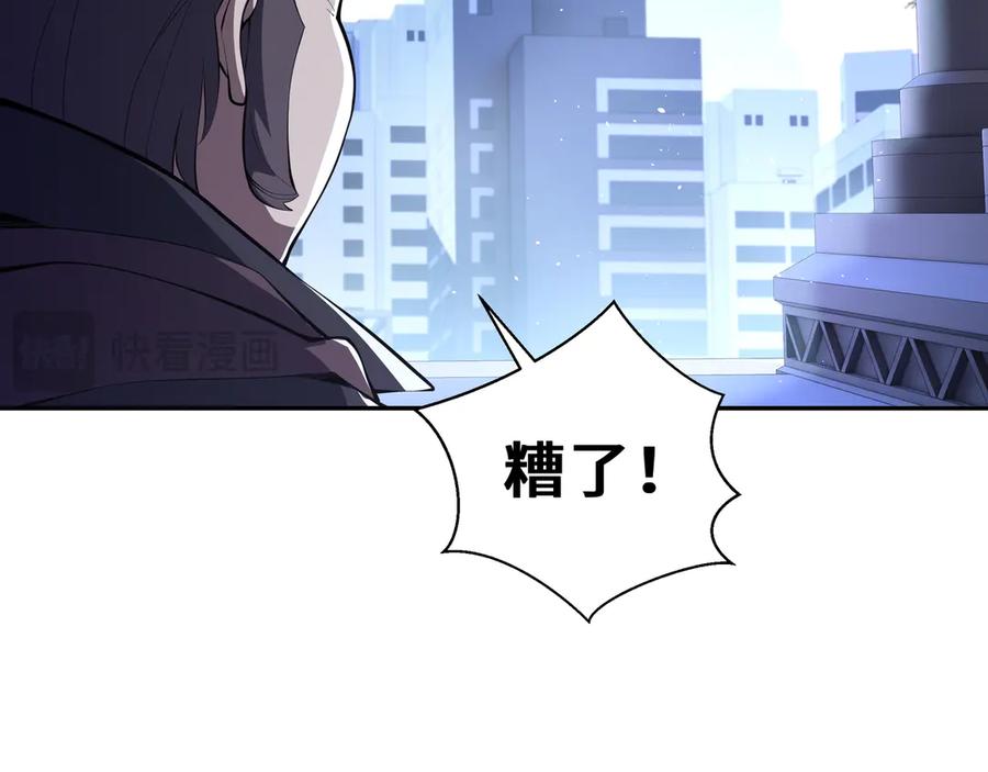 《我契约了我自己》第39话 觉醒 第138页
